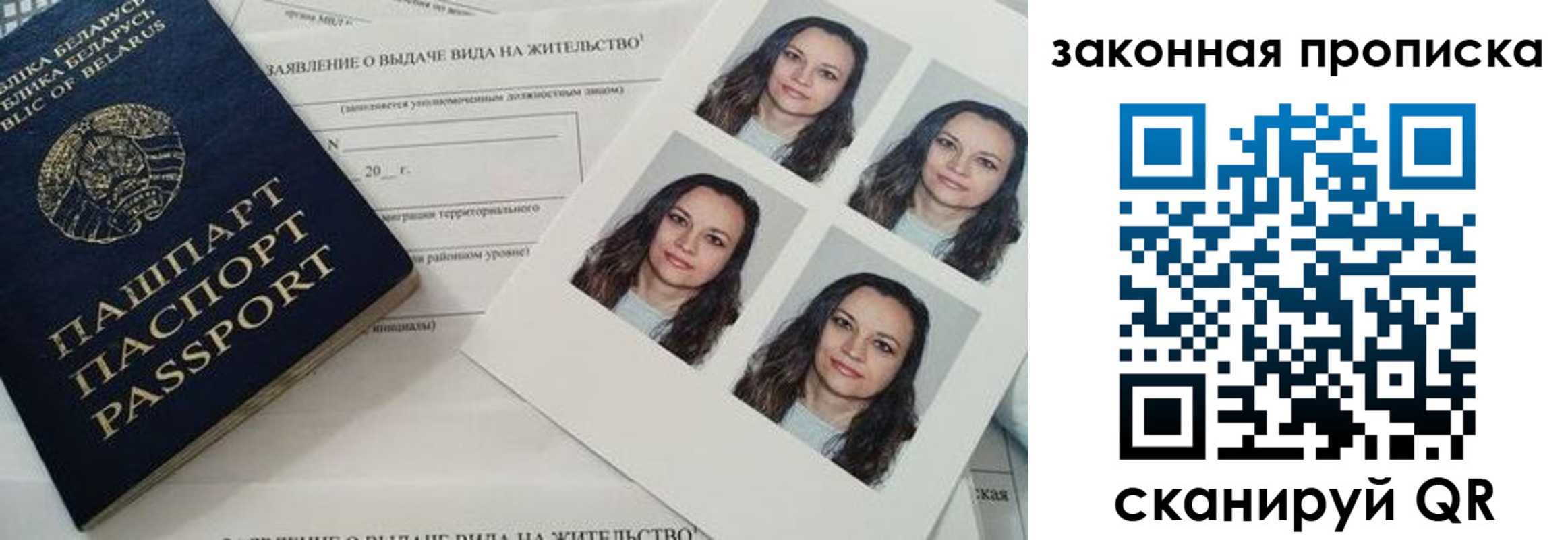 прописка паспорт в Ленинградской области