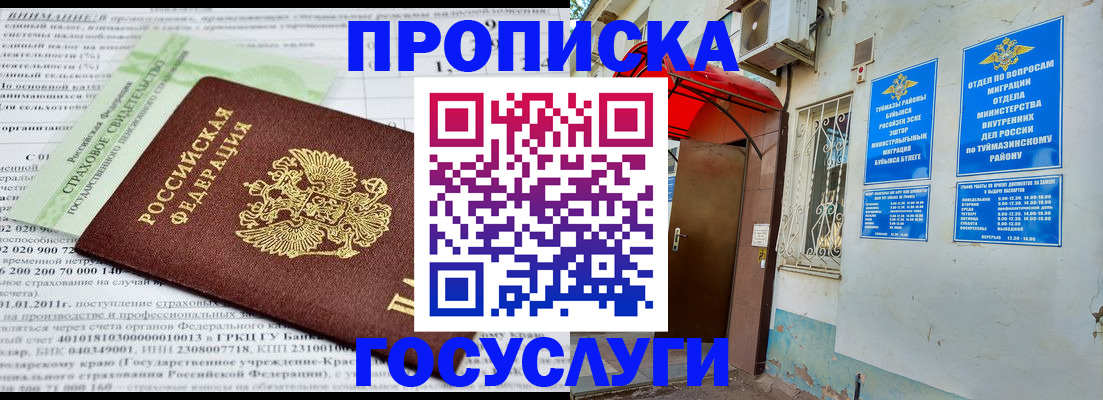 пропишу в квартире в Ленинградской области