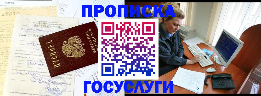 временная регистрация поиск в Ленинградской области